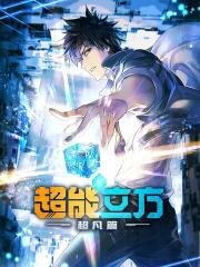 Сверхкуб (2025)