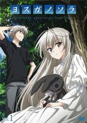 Связанные небом (Yosuga no sora)