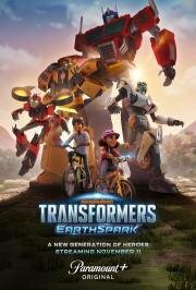 Трансформеры: Новая искра (Transformers: Earthspark) (2022)