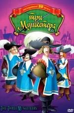 Три мушкетера (The Three Musketeers) 2010