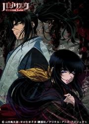 Василиск (Basilisk: K) (2005)