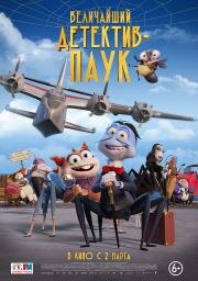 Величайший детектив-паук 2022