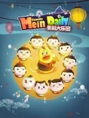 Великий рай Мэйин (Повседневная жизнь семейки Мэйин) (2021)