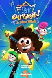 Волшебные покровители: Новое желание (The Fairly OddParents: A New Wish) (2024)