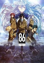 86 (Eighty-Six) (2021)