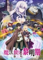 Восхождение чародея (Mahoutsukai Reimeiki) 2022