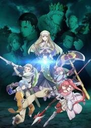 Восьмой сын, я так не думаю! (Hachi-nan tte, Sore wa Nai deshou!) (2020)