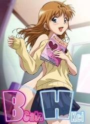 Второй размер, интим предлагать! (B Gata H Kei) (2010)