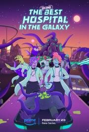 Второй лучший госпиталь в галактике (The Second Best Hospital in the Galaxy) 2024