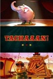 Вычеркнуть (2009)