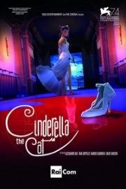 Золушка кошка (Gatta Cenerentola (Cinderella the cat)) (2017)