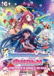 Зомбилэнд-сага. Фильм (2025)