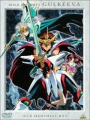 Звери-рыцари (Juusenshi Gulkeeva (Wild Knights Gulkeeva)) 1995