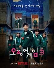Игра в кальмара (2021)