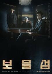 Остров сокровищ (2025)