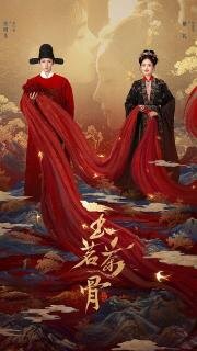 Юймин с чайными стеблями (2025)